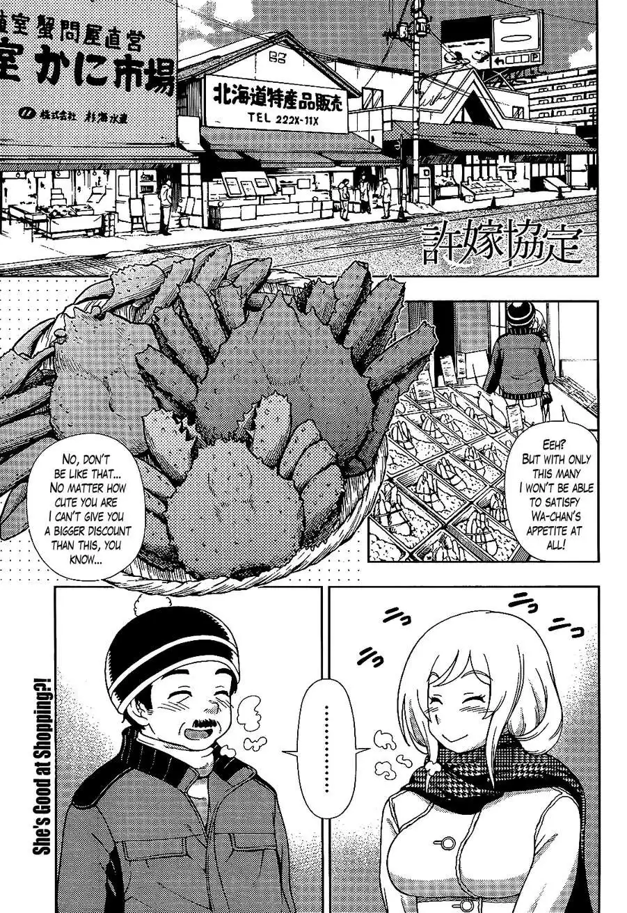 Iinazuke Kyoutei Chapter 28 1